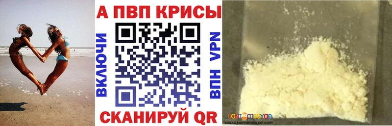 Alpha PVP Соль Чегем