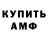 Amphetamine VHQ Mark Vriens