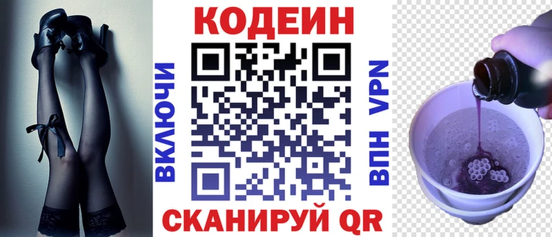 blacksprut ТОР  даркнет сайт  Чегем  Codein напиток Lean (лин) 